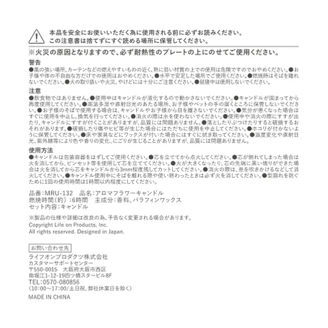 lifeonproducts MRU-132